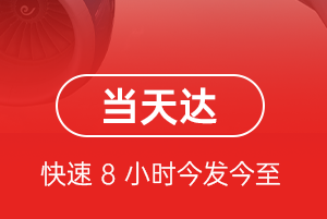 昭苏天马航空货运航空货运公司【机场