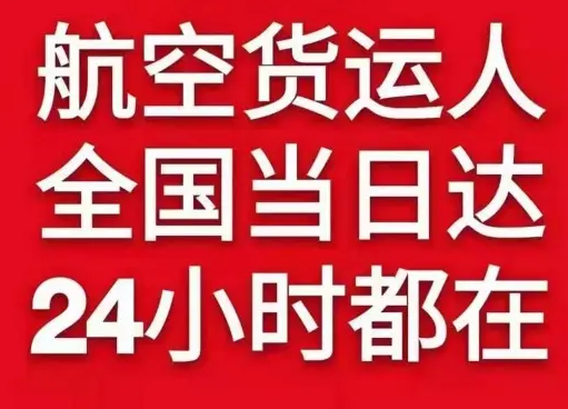 昭苏天马航空货运货物、航空货运:物流行业各岗位招聘